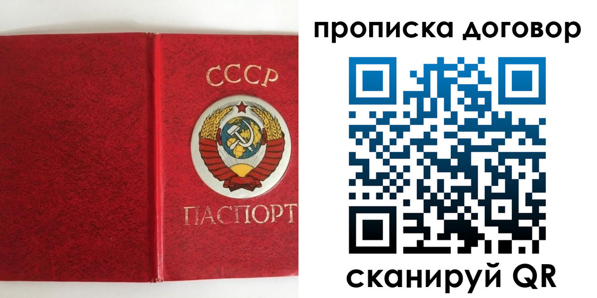 где прописаться в Отрадном