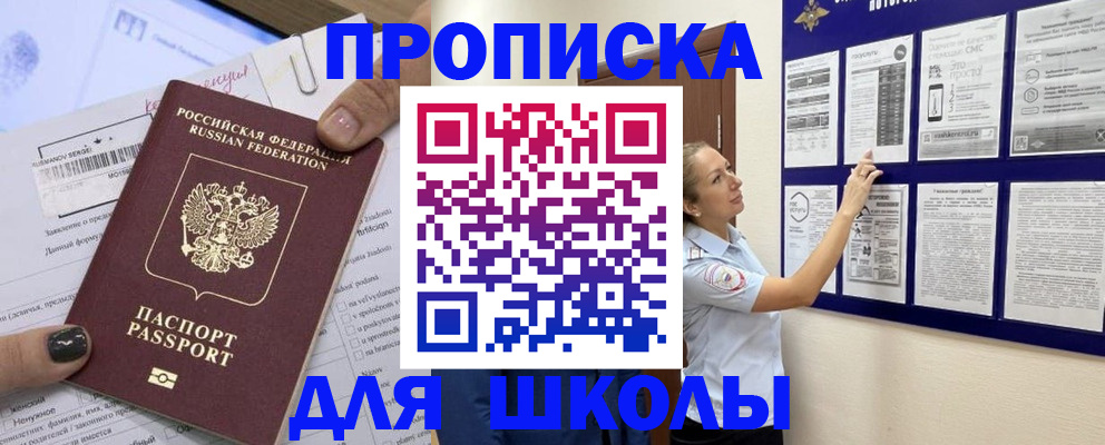 временная регистрация адрес в Отрадном